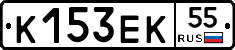 К153ЕК55 - 