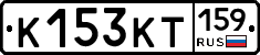 К153КТ159 - 