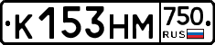 К153НМ750 - 
