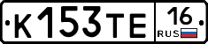 К153ТЕ16 - 
