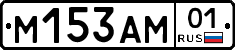 М153АМ01 - 