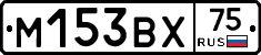 М153ВХ75 - 