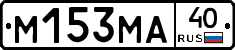 М153МА40 - 