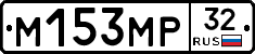 М153МР32 - 