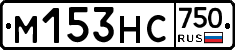 М153НС750 - 
