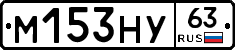 М153НУ63 - 