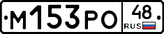 М153РО48 - 