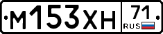 М153ХН71 - 
