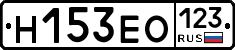 Н153ЕО123 - 