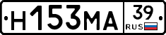 Н153МА39 - 