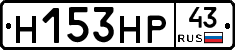 Н153НР43 - 
