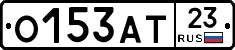 О153АТ23 - 
