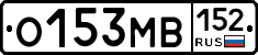 О153МВ152 - 