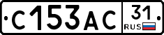 С153АС31 - 