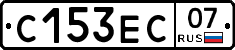 С153ЕС07 - 