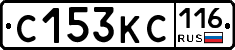 С153КС116 - 