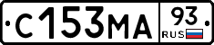 С153МА93 - 