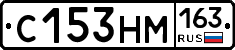 С153НМ163 - 