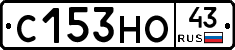 С153НО43 - 