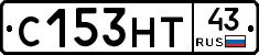 С153НТ43 - 