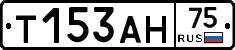 Т153АН75 - 