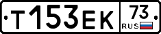 Т153ЕК73 - 