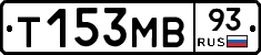 Т153МВ93 - 