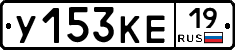 У153КЕ19 - 
