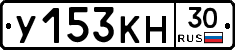 У153КН30 - 