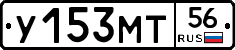 У153МТ56 - 