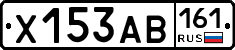 Х153АВ161 - 