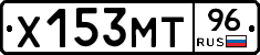 Х153МТ96 - 