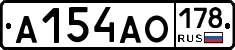 А154АО178 - 