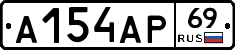 А154АР69 - 