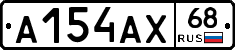 А154АХ68 - 