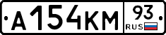 А154КМ93 - 