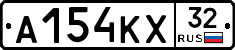 А154КХ32 - 