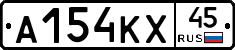 А154КХ45 - 