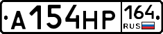 А154НР164 - 