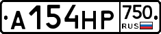 А154НР750 - 