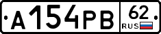 А154РВ62 - 