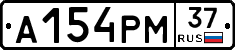 А154РМ37 - 