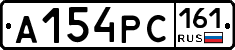 А154РС161 - 