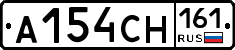 А154СН161 - 