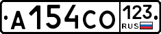 А154СО123 - 