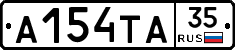 А154ТА35 - 