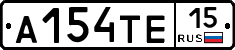 А154ТЕ15 - 