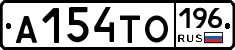 А154ТО196 - 