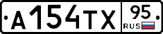 А154ТХ95 - 