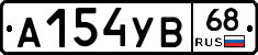 А154УВ68 - 